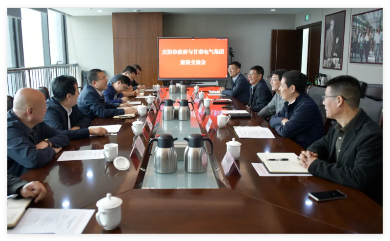 甘肃维多利亚老品牌vic与庆阳市政府开展座谈交流