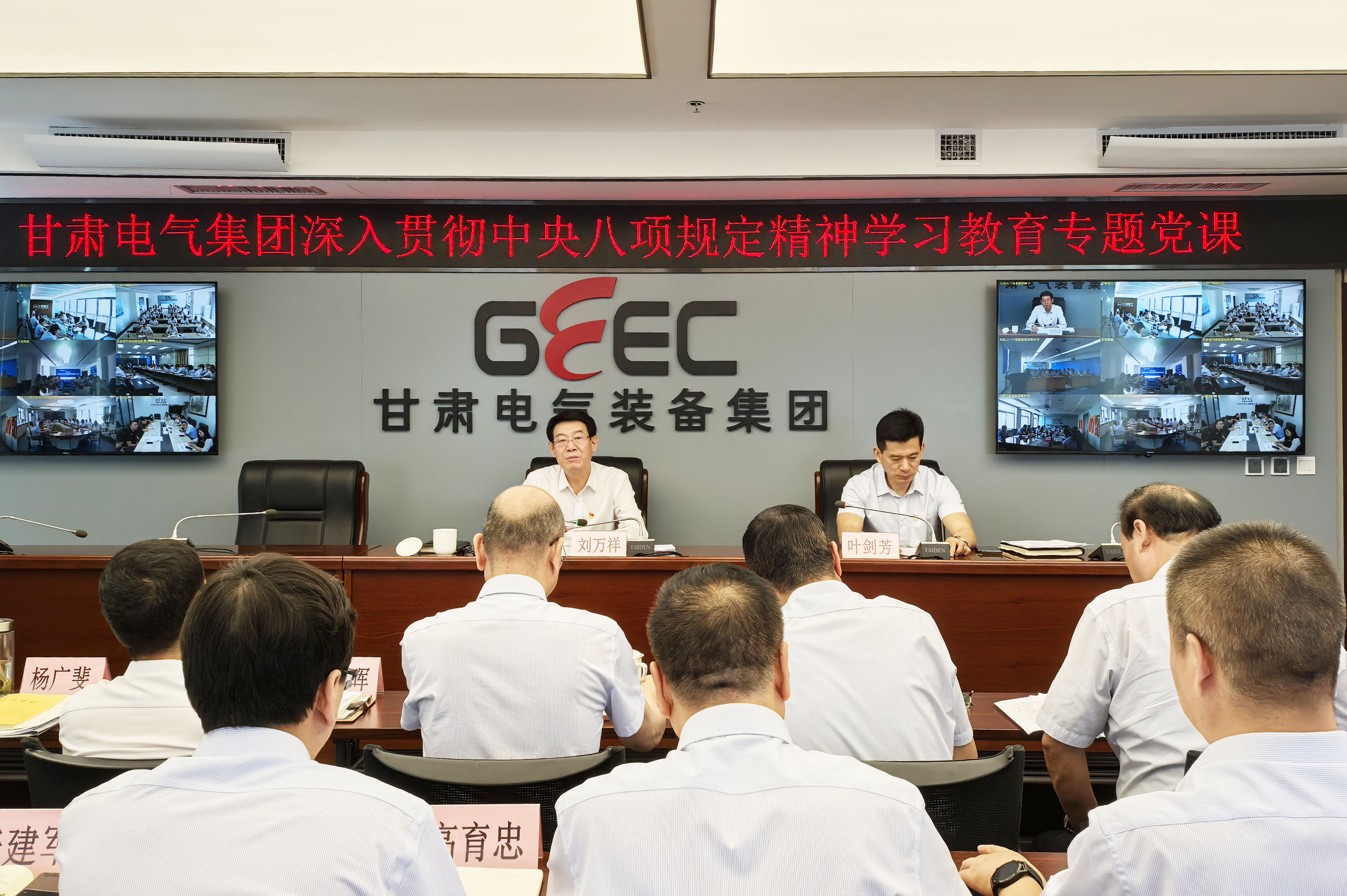 甘肃维多利亚老品牌vic党委书记、董事长刘万祥为党员干部教学深入贯彻中央八项划定精神学习教育专题党课